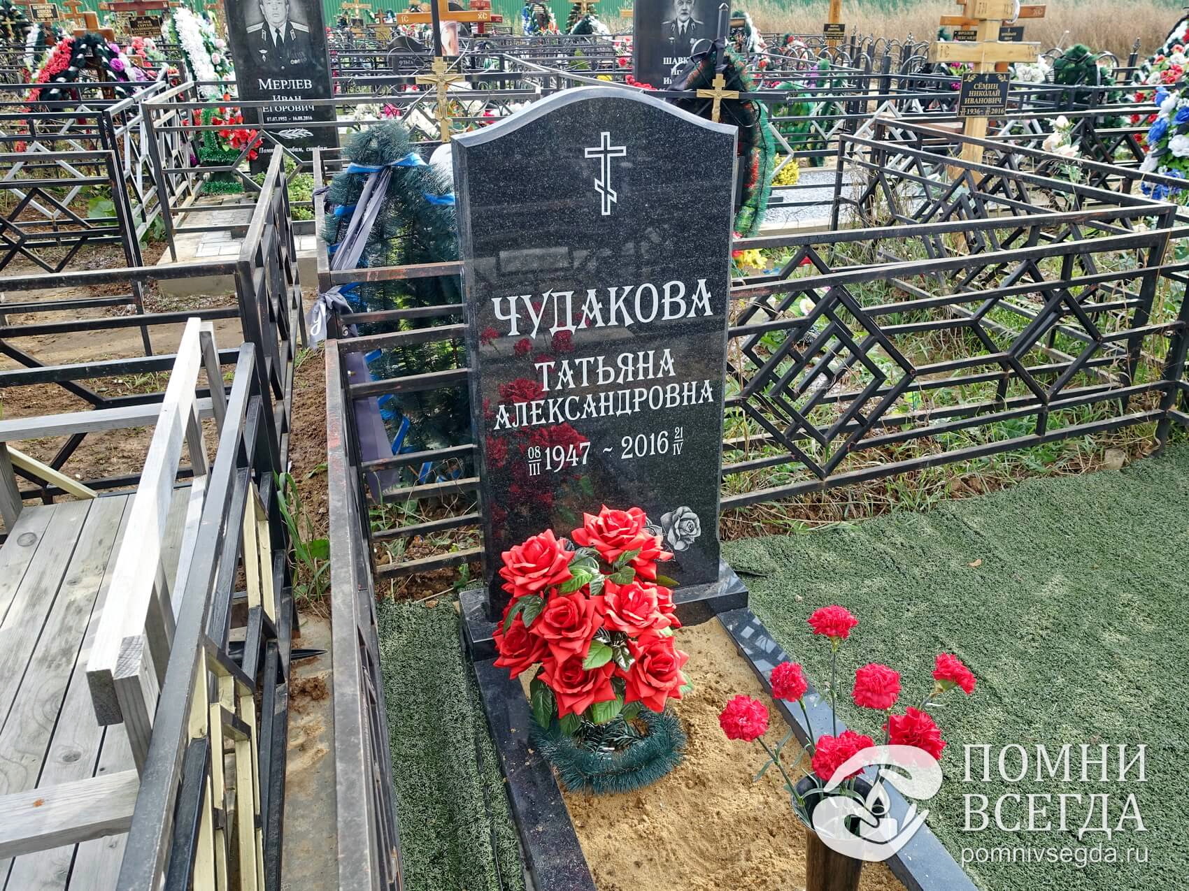 Классический памятник с большой надписью